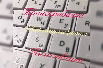 Выполняю набор текста