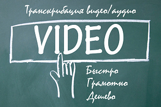 Набор текста