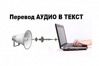 Набор текста с аудио и видео файлов