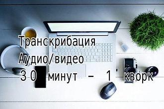 Набор текст с аудио и видеоматериалов