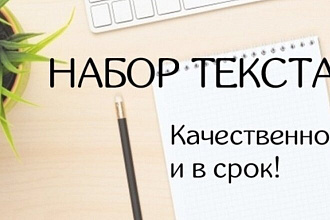 Напишу вам ваш текст