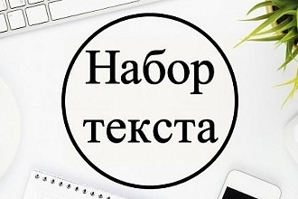 Аудио и видео в текст