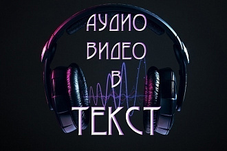 Напишу любой текст