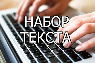 Переведу аудио или видеозаписи в текст