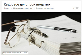 Транскрибация