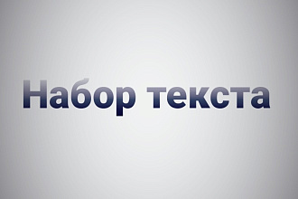 Транскрибация аудио и видео