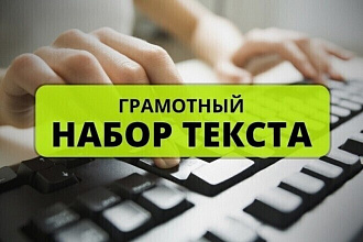 Перепишу тексты и переводы