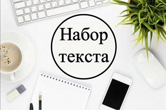 Сделаю перевод аудио или видео файла в текст