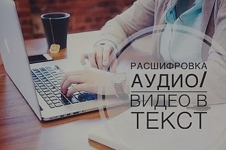 Набор текста с аудио и видео