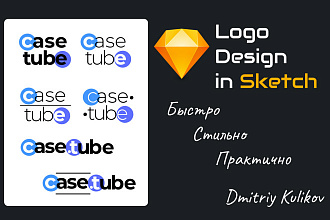 Создам логотип для Web в Sketch