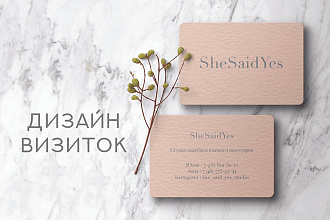 Дизайн визитки