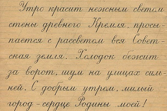 Набираю текст с изображения
