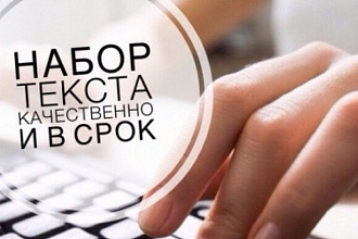 Напечатаю ваш текс с разных носителей