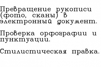 Наберу текст и проверю его на ошибки