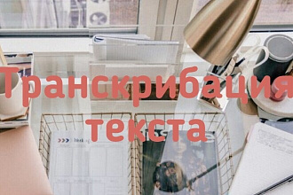 Видео в текст
