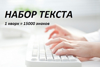 Транскрибация текста. Перевод аудио, видео файла в текст