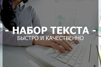 Перепишу текст