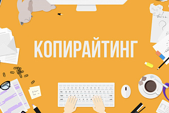 Напишу любую статью. Также могу написать любой текст