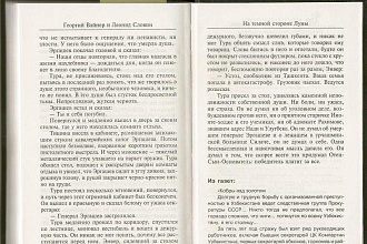 Наберу текст