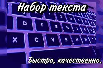 Напишу текст с PDF , изображения, рукописи