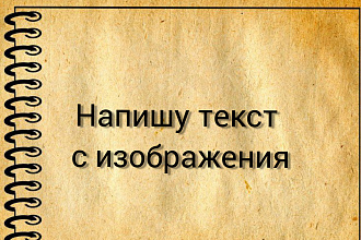 Напишу текст с изображения