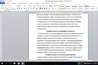 Наберу текст на любом языке со сканированных страниц