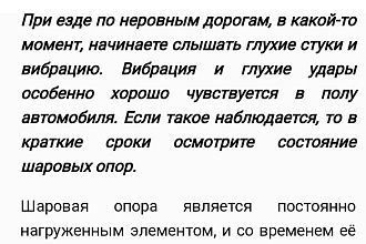 Напишу текст. Копирайтер