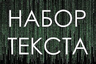 Работа по переводу текста с изображений