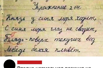 Перепечатка текста. Транскрибация