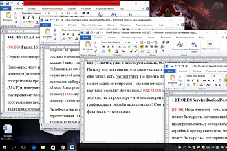 Наберу для Вас текст