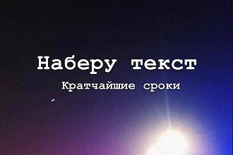 Набор текста с фото, книг и аудио