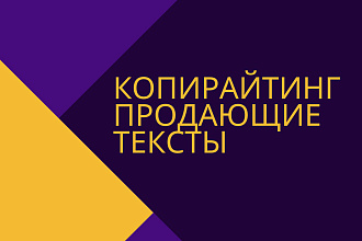 Копирайтер