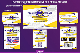 Разработаю дизайн визиток