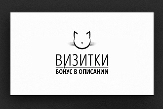 Качественный дизайн визитки - исходник бесплатно