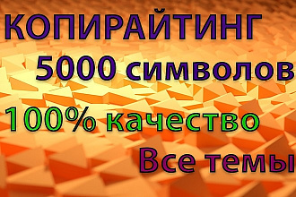 Напишу тексты для ваших сайтов