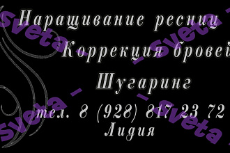 Качественно, Уникально, Быстро. Сделаю красивую, представительную визитку