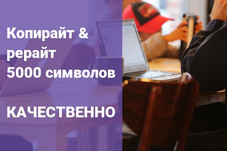 Филологически грамотные статьи. Копирайт, рерайт, SEО, научная статья