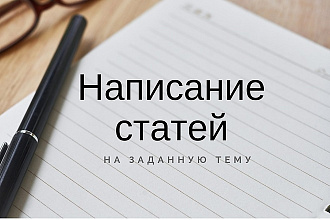 Напишу статью БЕЗ лишей ВОДЫ