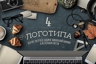 Разработка логотипа