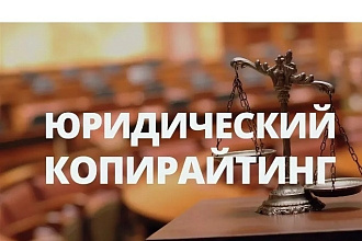 Напишу уникальную статью 50000 символов