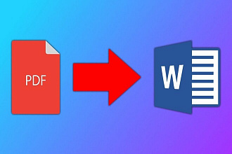 Конвертирование файлов из PDF в Word. Быстро