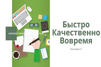 Напишу уникальную статью про заработок в интернете