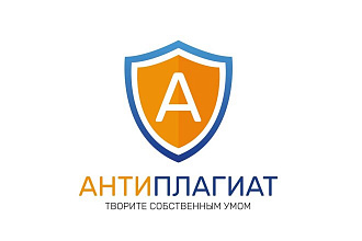 Повышу уникальность текста по системе антиплагиат