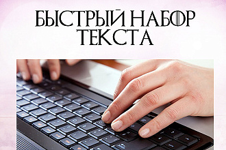 Напишу текст