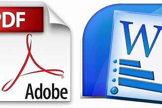 Редактирование текста PDF, Word и других текстовых файлов
