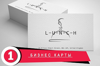 Бизнес карты, выполненные в современном дизайне