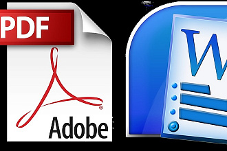 Переведу текст в Word из PDF