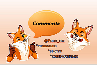 Напишу комментарии