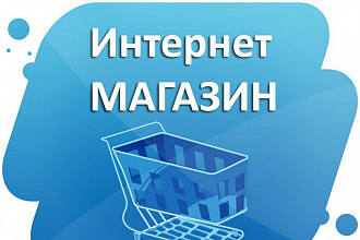 Наполню Ваш интернет-магазин товарами, 60 шт