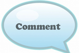 Напишу 10 комментариев к Вашим статьям, на сайте или форуме